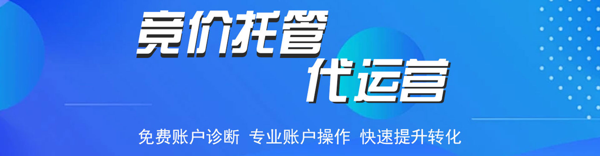桂平推广竞价